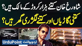 Bollywood King Shah Rukh Khan Kitne Billion Ke Malik Hai Cars Kitni Hai Aur Kitne Luxury Homes Hai [upl. by Atalie]