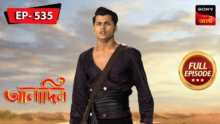 Blast From The Past  Aladdin  আলাদিন  Full Episode  535  14 Dec 2023 [upl. by Sirrap]