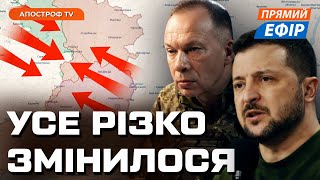 ЗСУ ПОВЕРТАЮТЬ ПОЗИЦІЇ ❗️ РФ осліпла у небі ❗️ США блокують допомогу ❗️ Польща торгує з Росією [upl. by Amiarom900]