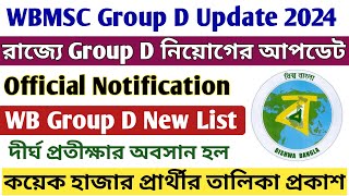 WB Group D New Update 2024 । wb group d result 2024 । wbmsc group d new list 2024 । wb group D ।। [upl. by Hake]