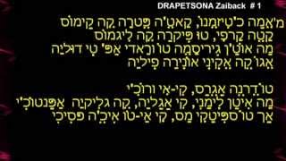 DRAPETSONA HEBREW LYRICS [upl. by Iatnahs249]