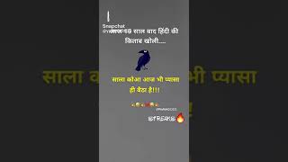 sala kauwa abhi bhi pyasa rahata hai 🤣😂😆😝shorts funny video [upl. by Amehsyt]