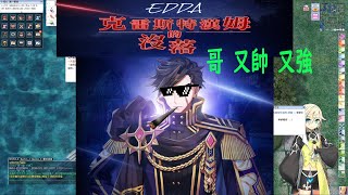 TWRO仙境傳說 來體驗 EDDA古城副本困難 簡易怪物資訊ampBOSS分析 [upl. by Salim784]