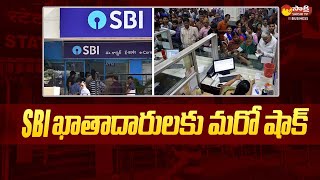 SBI Increases MCLR Rate  SBI Hikes Loan Interest Rates  Sakshi TV Business [upl. by Mahgem]