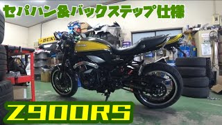 【Z900RSカスタム】セパハン化！ [upl. by Adiraf]