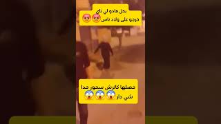 حصلها كاترش سحور اكسبلور المغرب المشاهير تيكتوك الضحك funny المغاربة الجزئر [upl. by Nahshon]