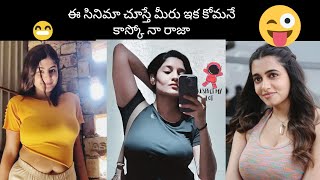 Coma Full Movie Explained  Movie Explained in Telugu  Respect My Lot [upl. by Emersen]