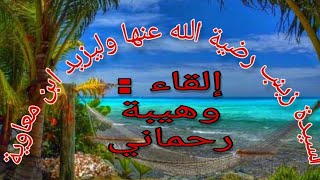 كربلاء  وما جري في بلاط اليزيد ابن معاوية 2022 [upl. by Nesyaj]