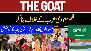 The Goat Life Explained The Goat life Movie Review  SNN News Digital [upl. by Shaw]