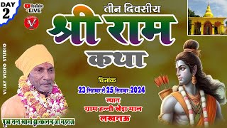 🟤Live kathaDAY02 स्थान ग्राम हन्नी खेडा माल लखनऊ  Swami Dwarika Nand Ji 2024 [upl. by Lowenstein452]