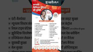 Secura Web Total Security ft RajaBikaneriTeam antivirus data security  youtube [upl. by Chilton761]