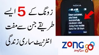 Zong Free Internet 5 New Method 2019 Real And workingZong Free Internet [upl. by Elianore552]