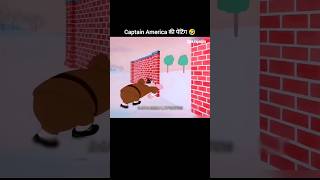 Captain America की पेटिंग 🤣youtubeshorts shorts [upl. by Trisha739]