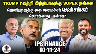 விலை அதிகரிக்கும் BITCOIN முதலீடு செய்யலாமா  IPS FINANCE  EPI  59 [upl. by Ragde]