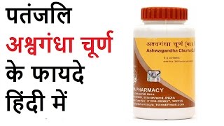 Ashwagandha powder benefits  Benefits of Ashwagandha  अश्वगंधा के फायदे हिंदी में [upl. by Aihseyn]