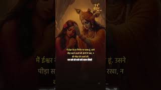 radhakrishna motivation radhekrishnaradhe radhekrishna song lordkrishna [upl. by Attevroc]