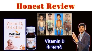 Deksel vitamin d3Deksel nano syrup 60000 iu uses in hindi vitamin dDeksel nano drops [upl. by Tnemelc]