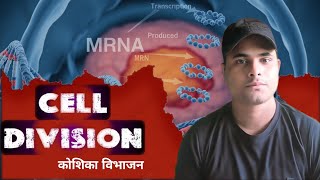 Type Of Cell Division  Mitosis  Misosis  कोशिका विभाजन [upl. by Aenej258]