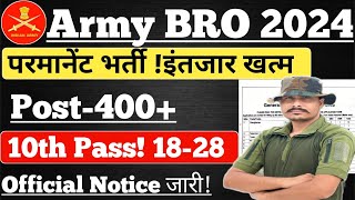 परमानेंट💯 Army BRO New Vacancy 2024 ll Post485 ll 10th पास करें Apply ll Official Notification Out [upl. by Ariadne222]