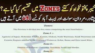 Khyber Pakhtunkhwa Divided Into How Many Zones  KPK Zones Full Details In Urdu  Urdu Infomentry [upl. by Enylecoj]