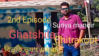 Ghatshila ll 2nd Episode ll গৌরিকুঞ্জ ll সূর্য মন্দির ll Chitrakoot [upl. by Medlin]