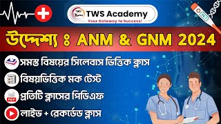 ANM amp GNM Exam 2024  Batch Launch Event by TWS Academy  ANMGNM Syllabus 2024  Preparation Class [upl. by Angelico]