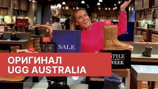 UGG Australia Как Отличить Оригинал от Подделки  Интернет Магазин Shoemaster [upl. by Eillod855]