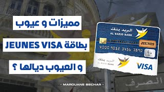 مميزات و عيوب بطاقة JEUNES البريد بنك  واش مجانية فعلاً ؟ [upl. by Adnwahs978]