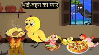 कार्टून  NEW Birds 20072024  Moral Story  Birds Cartoon  Chidiya wala Cartoon HindiChichu TV [upl. by Armbrecht869]