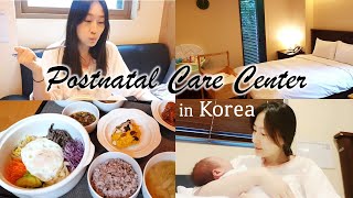 Childbirth Culture in Korea Postpartum Care CenterBirth Care CenterAbout mostly what I ate [upl. by Schulze]