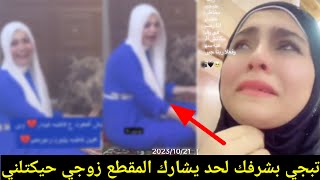 شوف مقطع فاطمه قيدار الي كل العراقين يبحثون عليه وليش راح تعوف الإعلام وتسافر بره العراق [upl. by Anerac]