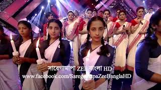 Muktiro Mondiro Shopano Tole  Nobel  SA RE GA MA PA Zee Bangla [upl. by Atnas84]