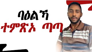 ንብዙሓት ኤርትራውያን ክጸሉ ዝኽእል ጉዳይ [upl. by Doggett]