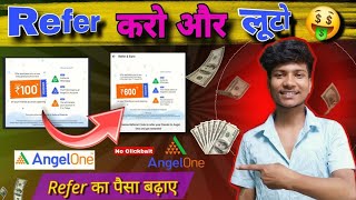 Angel One Refer Reward Kaise Badhye 100 Useful Trick 💰🤑 [upl. by Assillem]