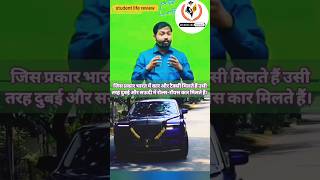 Power Of RollsRoyce car studentlifereview rollsroyce khansir khansirpatna viralvideo trending [upl. by Shiri221]