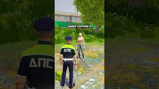 Играю в прятки с дочкой shorts rmrp gta gta5 gtarp crmp gtav gtaonline гта [upl. by Adnovaj]