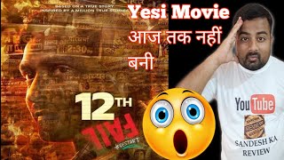 12th Fail Movie REVIEW  SANDESH KA REVIEW [upl. by Nidnerb]