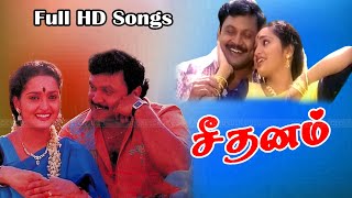 Seedhanam Movie Full Songs  Prabhu Sangeetha Ranjitha  Deva Hits  Tamil Super Hit Songs  HD [upl. by Dewhirst]