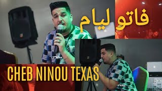 CHEB NINOU TEXAS الشاب نينوفاتو ليام FATOU LIYAM COVER hichem tgv ft pokè [upl. by Anivel]