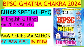 70th BPSC Ghatna Chakra Bihar Special In English  70th BPSC Previous Year Question Bank In English [upl. by Hafeetal563]