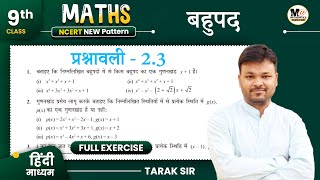 Class 9th Math Exercise 23 in Hindi  New NCERT  Chapter 2 बहुपद कक्षा 9 गणित प्रश्नावली 23 [upl. by Schaffer894]