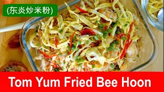 Tom Yum noodles recipe Thaistyle fried bee hoon [upl. by Nalyorf704]