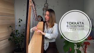 “Toccata” F Naderman on lever harp Ф Надерман «Токката» [upl. by Hartley]