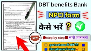 npci form kaise bharen Npci dbt benefits form fill up 2023 [upl. by Giulietta468]