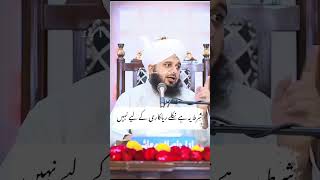 Roze Ki Khas Kefiyat  Ajmal Raza Qadri Status  shorts [upl. by Rupert344]