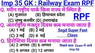 rpf gk gs  rpf gk pratice set  rpf previous year question paper  rpf gk  gk ke question  gk [upl. by Eneli]