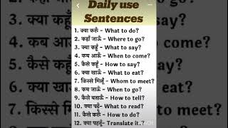 Daily use sentence to english speaking to grammar in hindienglish spoken word [upl. by Taro498]