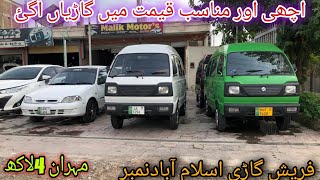 New used cars for sale in pakistanUsed car prices in pakistan peshawarNew update 20224 [upl. by Enimzaj]