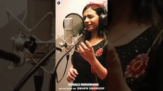 Sonali Sonawane sings Bahinabai SWAPNSWAROOP sonawanesonali bahinabai sonalisonawane ke [upl. by Joly]