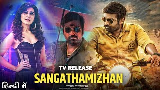 Sangathamizhan Full Movie Hindi Dubbed Release Update  World TV Release  Vijay Sethupathi  Raashi [upl. by Ahsitneuq]